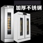 醒发箱不锈钢商用面包蛋糕醒发机 13 24 36盘馒头包子发酵箱